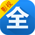 影視大全 app最新版