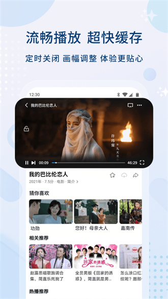 影視大全 app最新版2