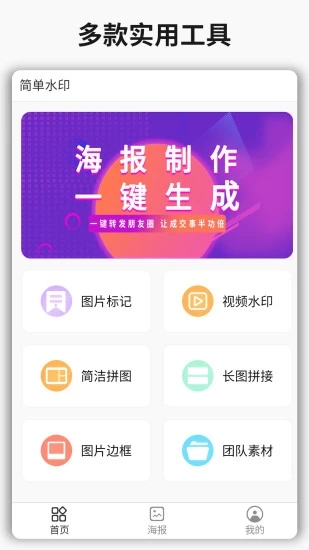 簡單水印0
