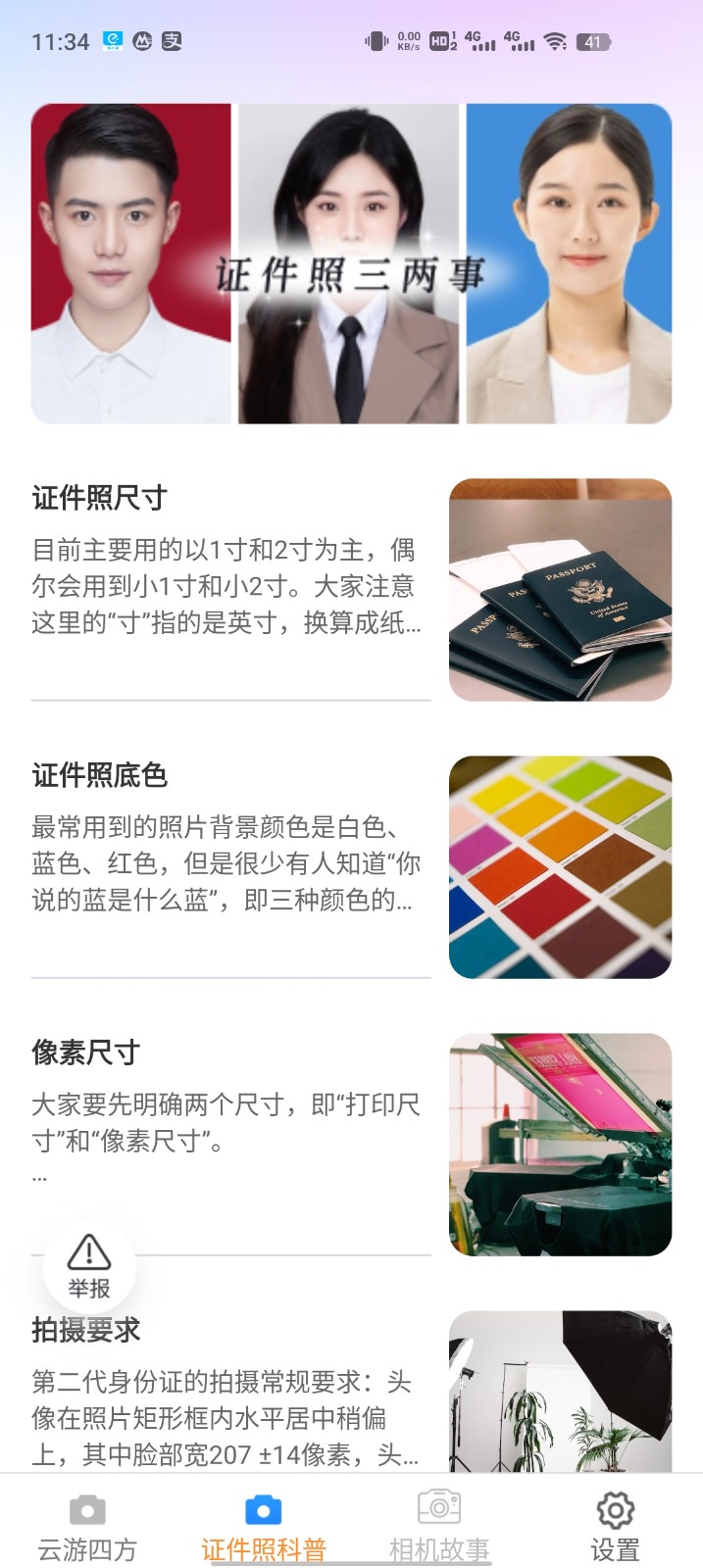 果寶相機1