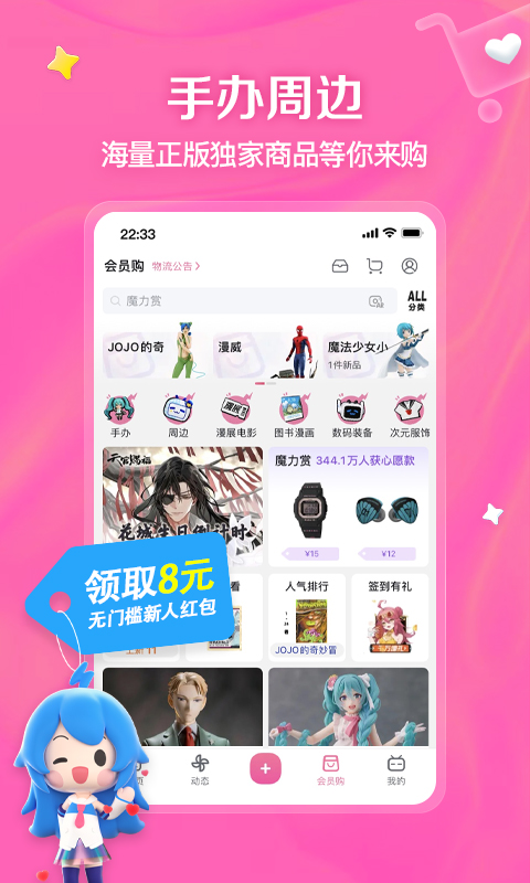 嗶哩嗶哩 手機版0
