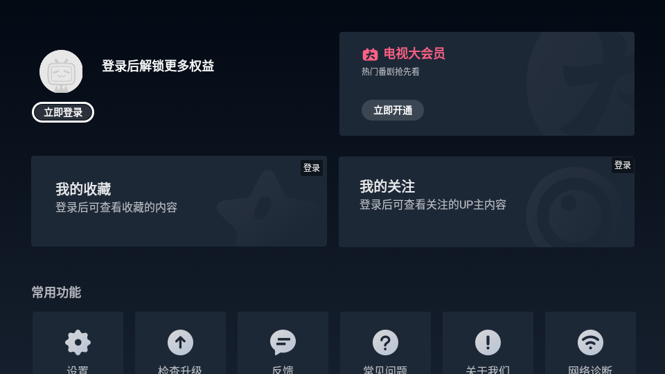 云視聽小電視