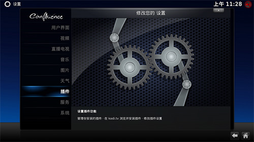 kodi 中文版2