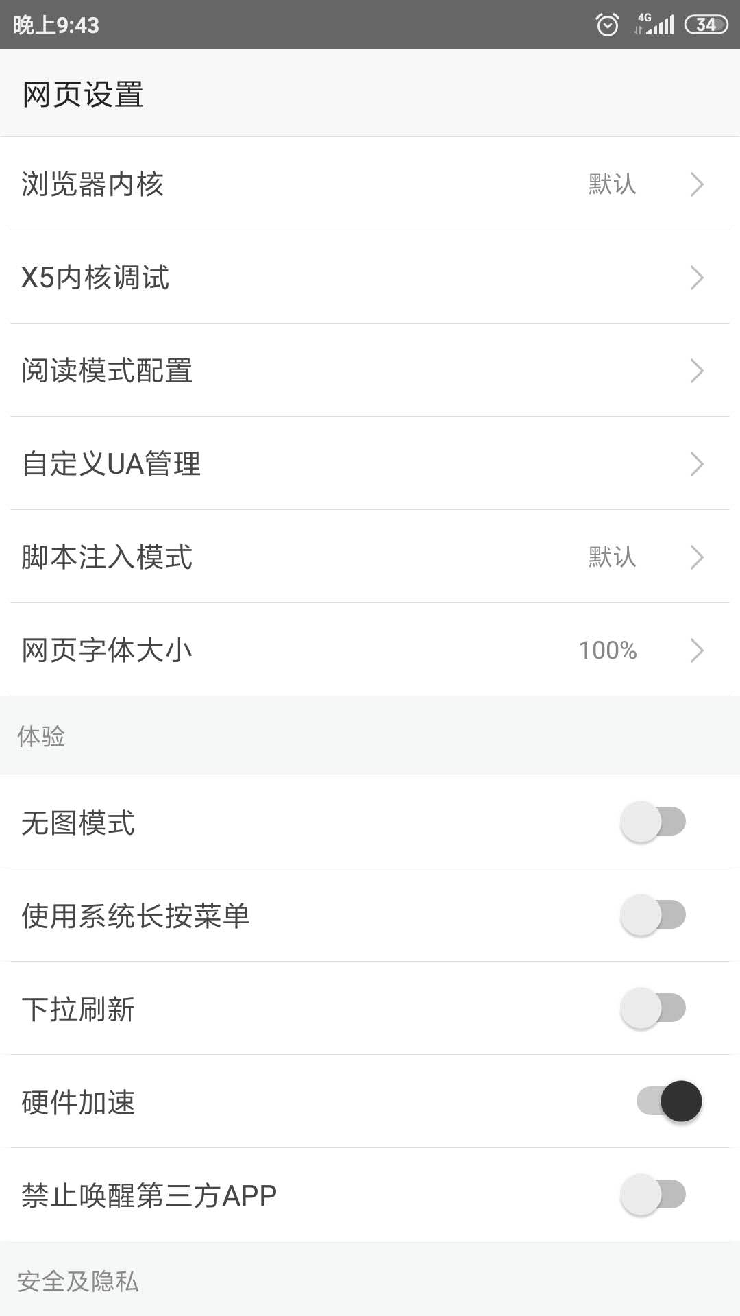 篡改猴手機版0