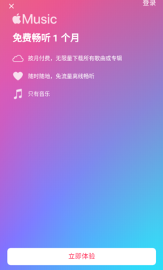 AppleMusic2