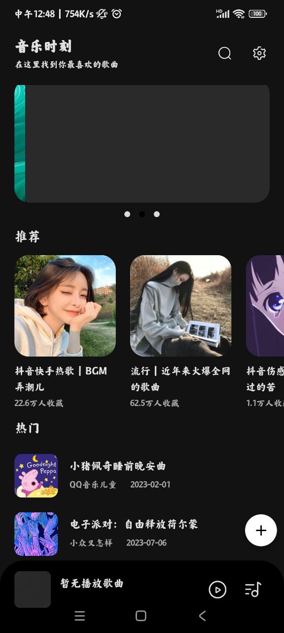 音樂時刻0