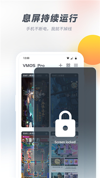 VMware虛擬機(jī) 手機(jī)版1