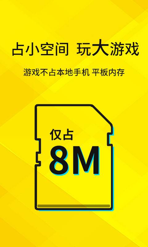 云電腦免登錄版4