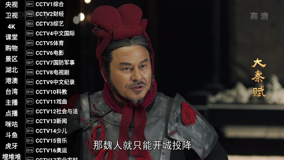 星火TV電視版2