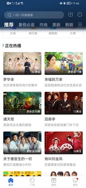 晴天影視 官網(wǎng)版1