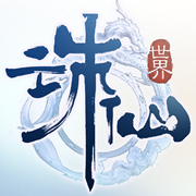 誅仙世界助手app下載安裝