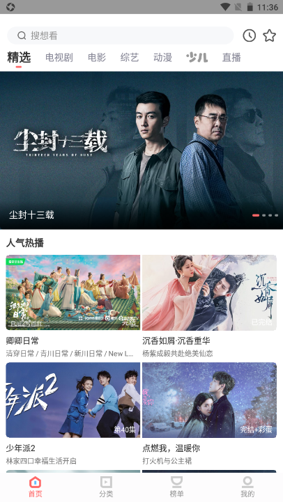 木蘭影院 追劇2