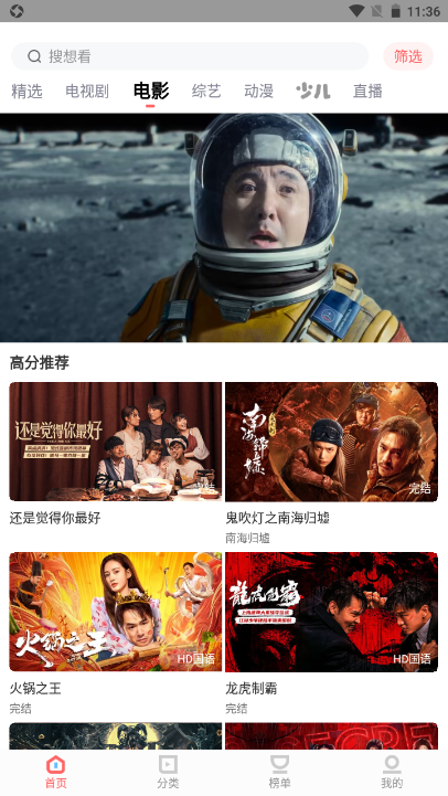 木蘭影院 追劇3