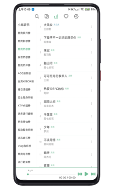 洛雪音樂 官網(wǎng)入口1