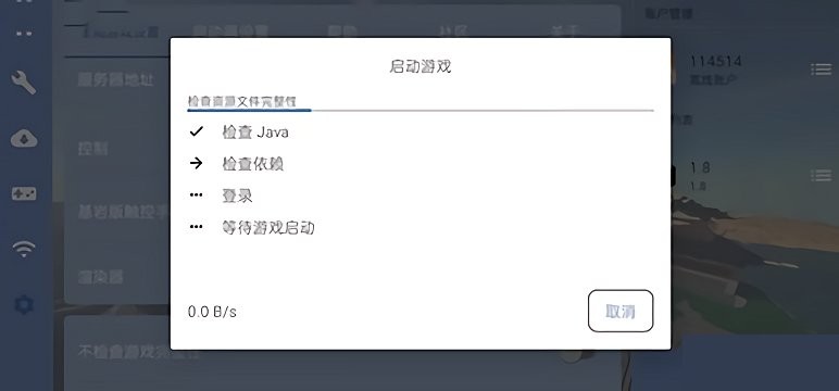 我的世界fcl啟動器最新版0