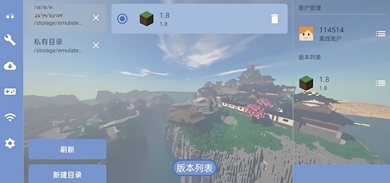 我的世界fcl啟動器最新版1