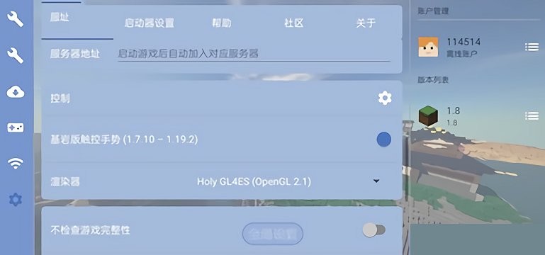 我的世界fcl啟動器最新版3