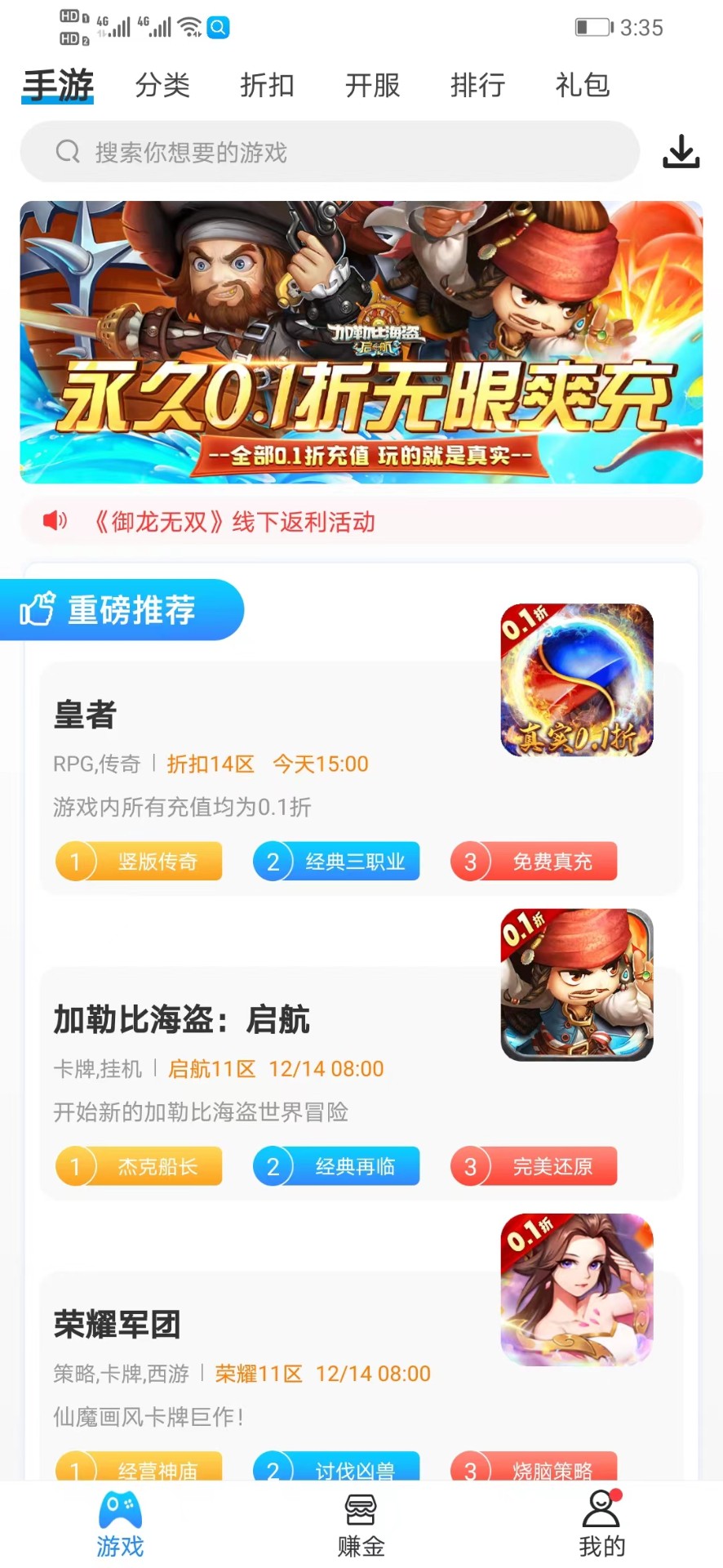 258游戲4