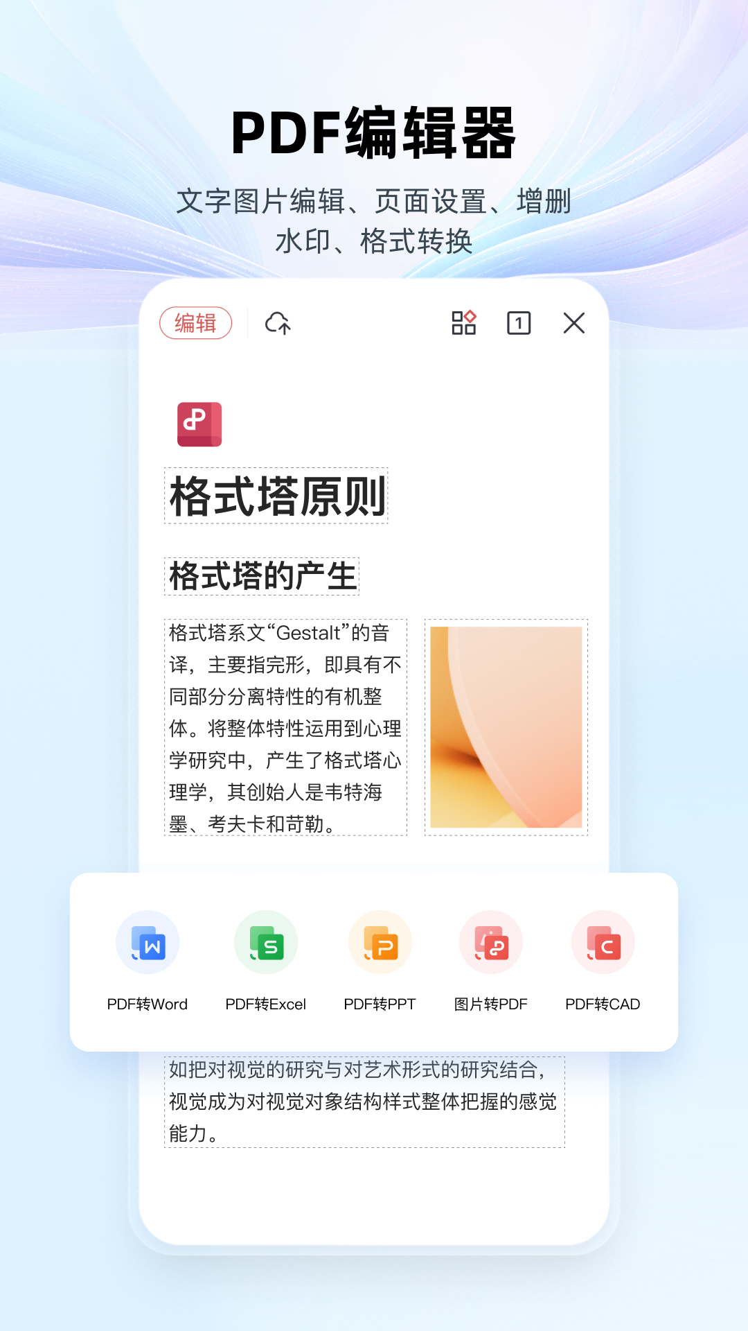 WPS Office 2024最新版0