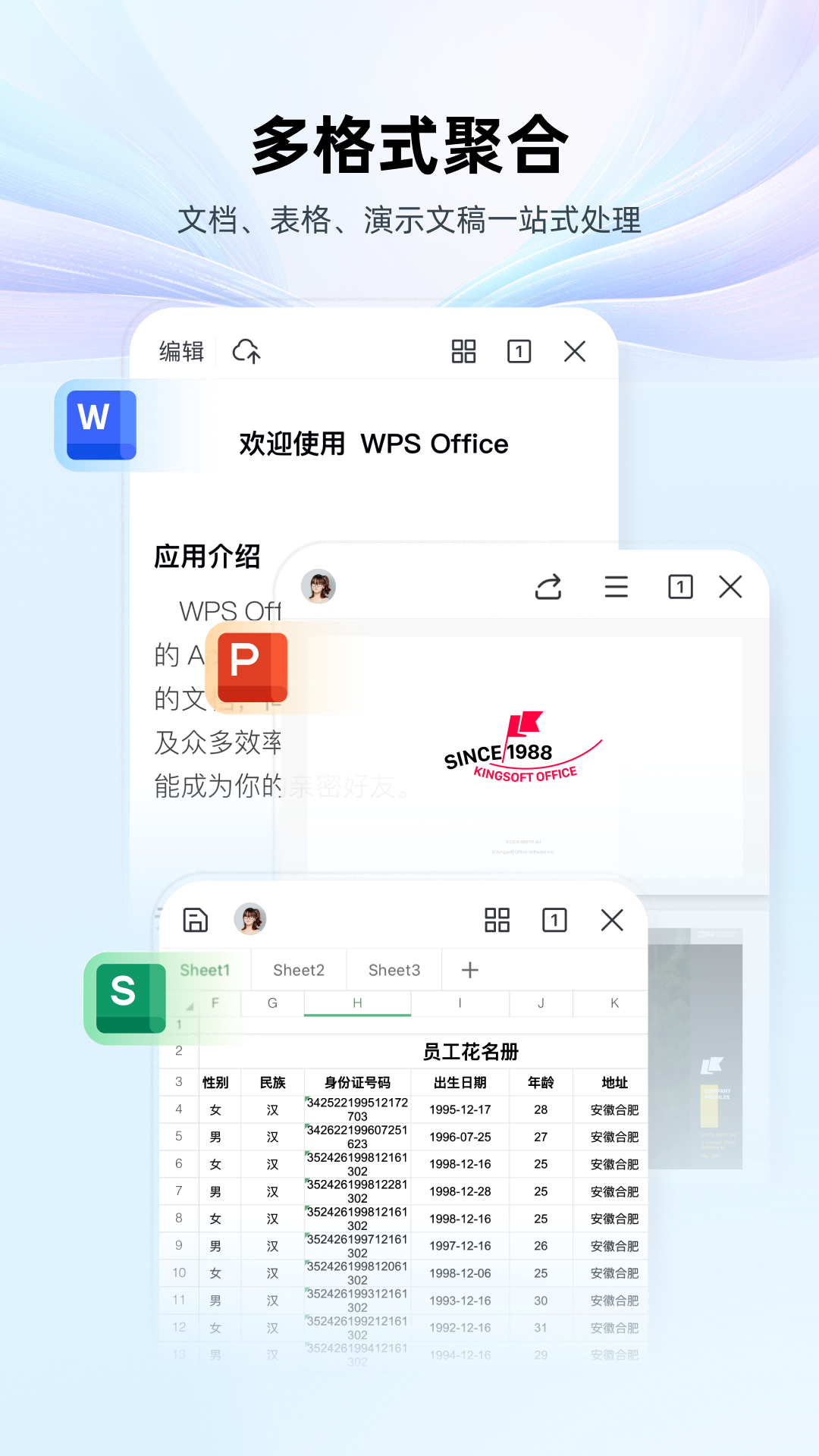 WPS Office 2024最新版1