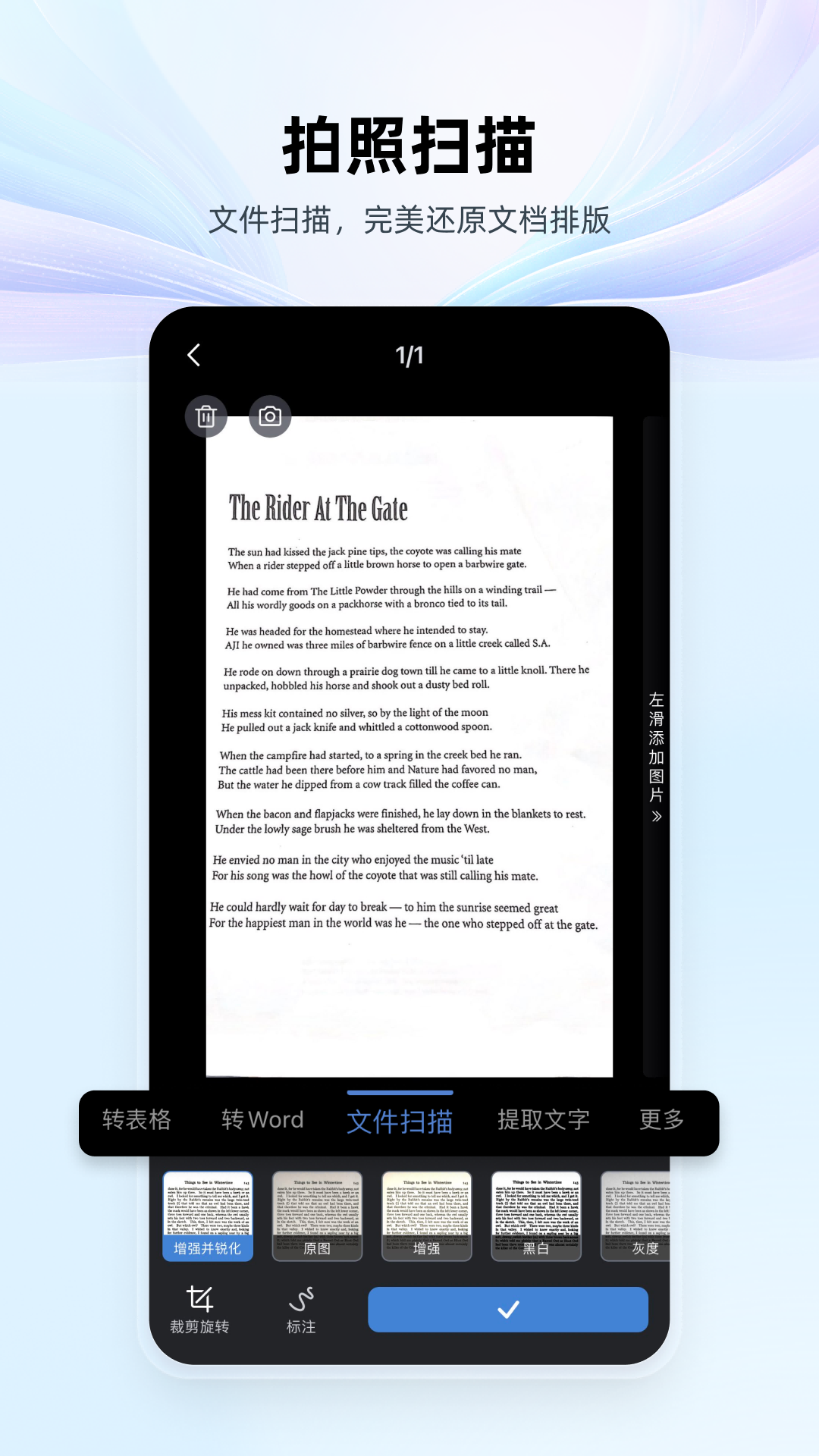 WPS Office 2024最新版2