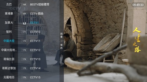 高清電視 免費版3