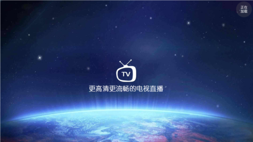 高清電視 免費版4