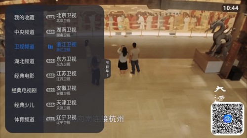 高清電視 免費版2