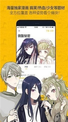 奈斯漫畫 免費登錄漫畫頁面1