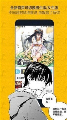 奈斯漫畫 免費登錄漫畫頁面2