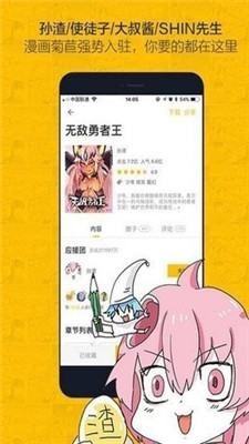 奈斯漫畫 免費登錄漫畫頁面0