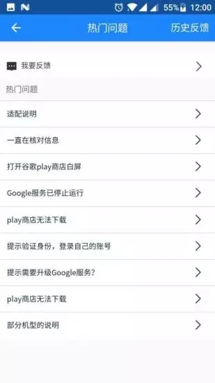 谷歌框架 官方版3