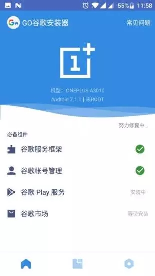 谷歌框架 官方版1
