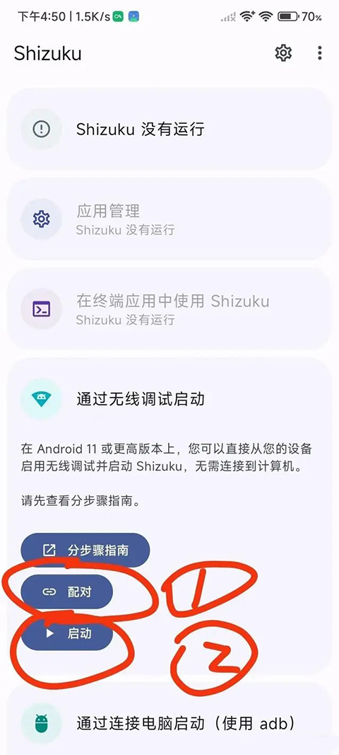 愛玩機工具箱 最新版2