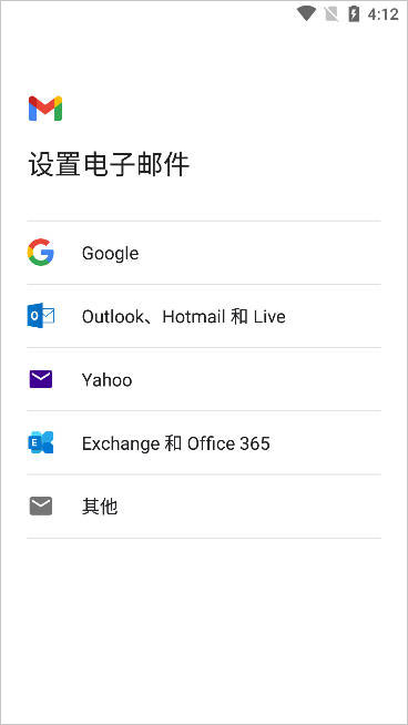 谷歌郵箱 正版0