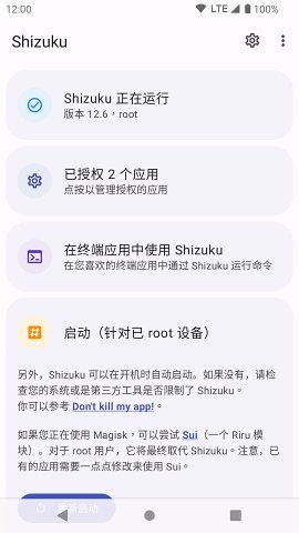 shizuku12.3.0版1
