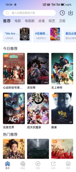小小影視正版app最新下載0