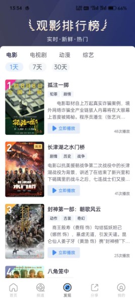 小小影視正版app最新下載3