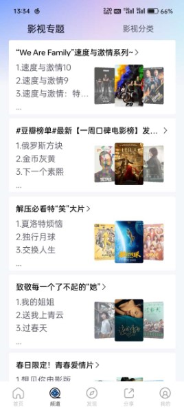 小小影視正版app最新下載2