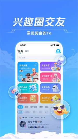 tt語音 2024最新版2