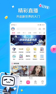 嗶哩嗶哩2024最新版3