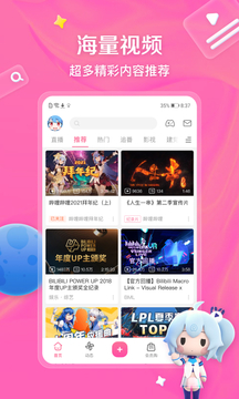 嗶哩嗶哩2024最新版0