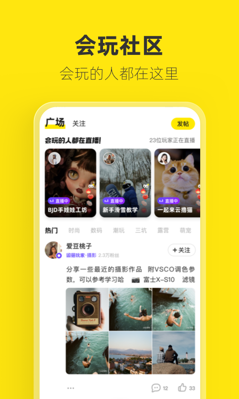 閑魚 二手車交易平臺2
