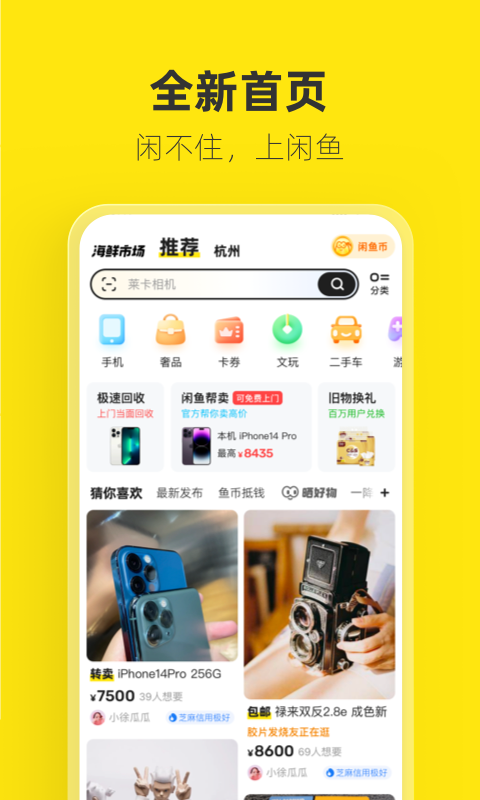 閑魚 二手車交易平臺3