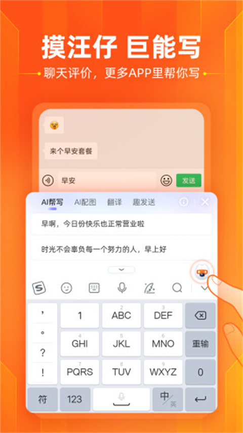 搜狗輸入法 官方免費下載2