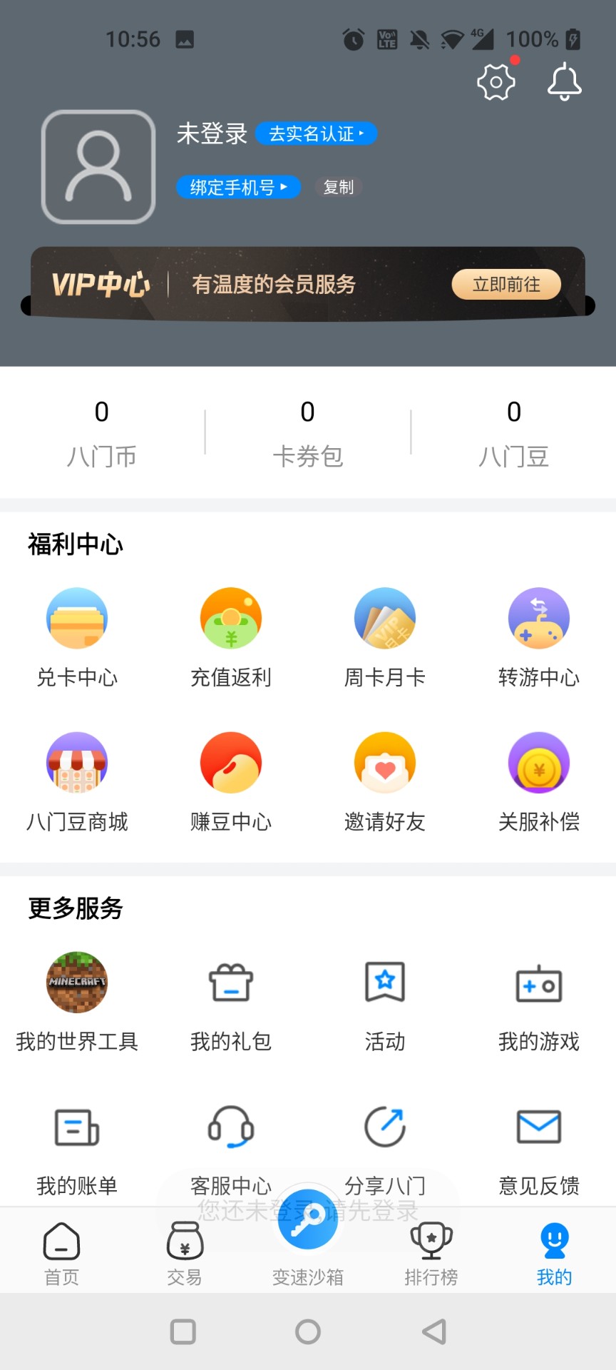 gamestoday下載官方正版1