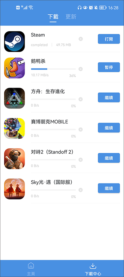 gamestoday下載官方正版3
