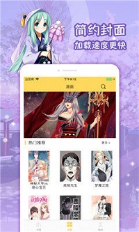 六漫畫 2024最新版1