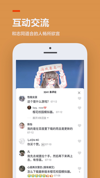 233樂(lè)園 免費(fèi)下載最新版1
