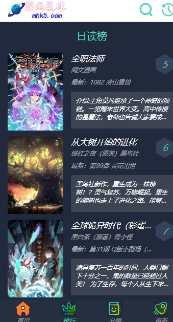 漫畫星球網站官方入口3